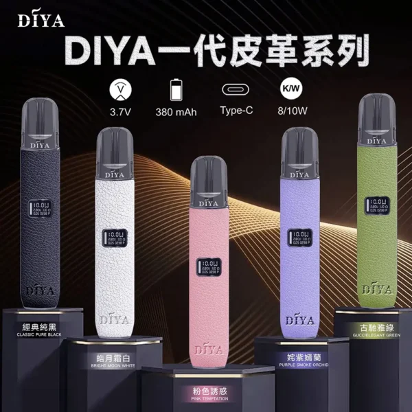 1c8faa62116fac1aa12b9fbb43b7401e.webp 叮啞 DIYA 一代皮革通用主機|商務辦公首選|質感皮革工藝兼具細膩氣流循環系統