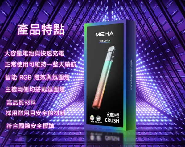 1fb1d392fa161ae4407478dc4a5162d9.webp MEHA 星耀版五代性能機皇 | 商務社交場合展現獨特品味 | 深邃擊喉層次與細膩霧感回饋