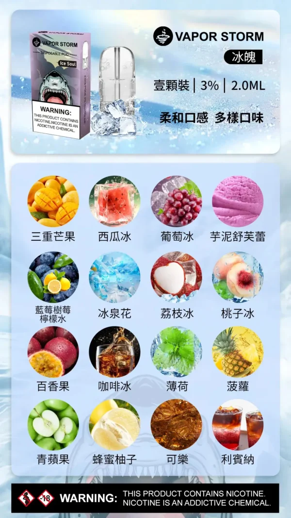 VAPOR STORM 五代相容煙彈｜辦公靈感碰撞時刻｜體驗穩定流暢低負擔感氣流【滿6贈主機】超值福利