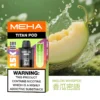 20251216203354.webp MEHA TITAN 泰坦 替換煙彈|戶外隨行設計|呈現擊喉層次還原與高效溫控結構【買3贈主機】超值特惠