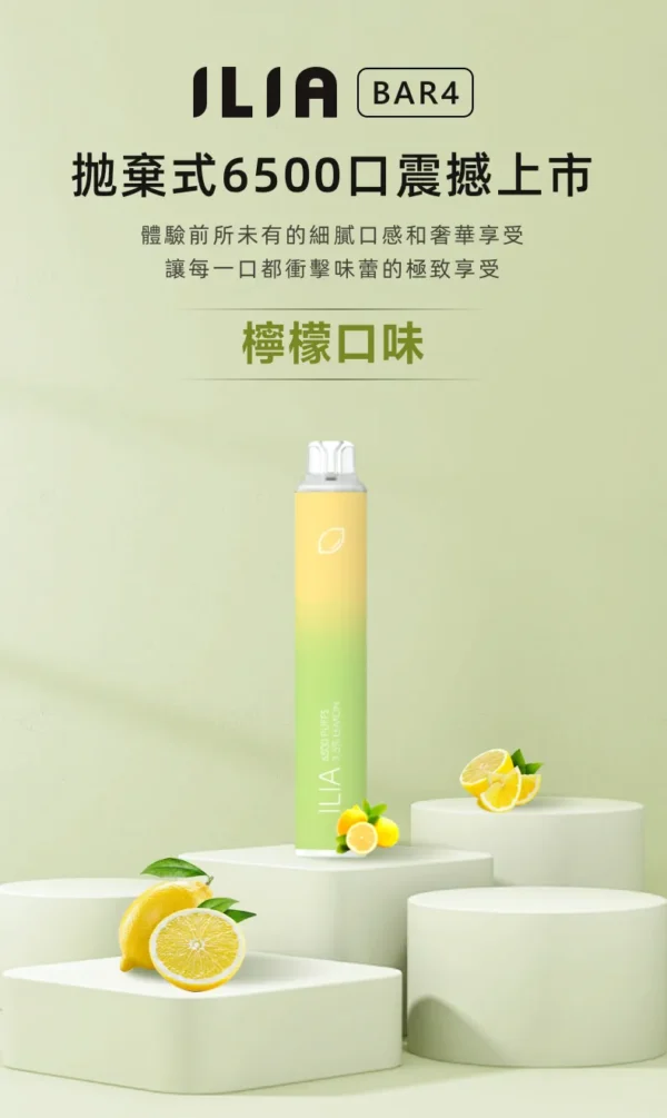 ILIA Bar4 6500口 一次性｜聚會社交熱點｜冰點刺激與立體煙霧平衡