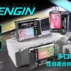 90b201e028f636967f392fa67b28cca8.webp VAPENGIN VENUS 金星一次性電子煙 | 居家靜謐閱讀時光 | 精準氣流調控實現溫潤喉【加購130贈主機+電池】超值福利