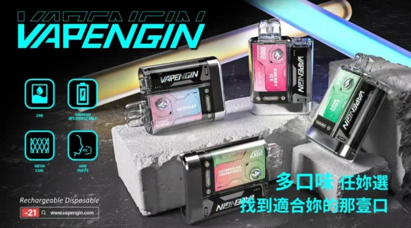 90b201e028f636967f392fa67b28cca8.webp VAPENGIN VENUS 金星一次性電子煙 | 居家靜謐閱讀時光 | 精準氣流調控實現溫潤喉【加購130贈主機+電池】超值福利