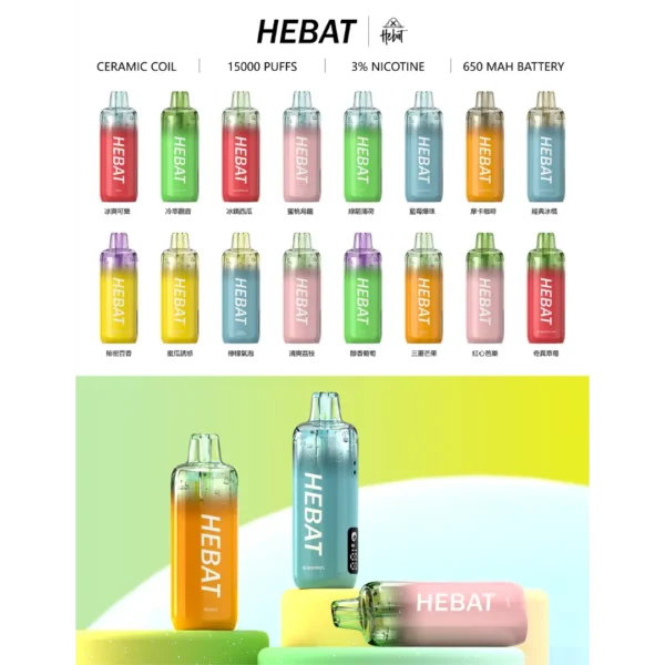 Hebat 喜貝 15000Puffs 一次性電子煙｜戶外野營社交｜具備細膩擊喉層次與持久恆定釋放感