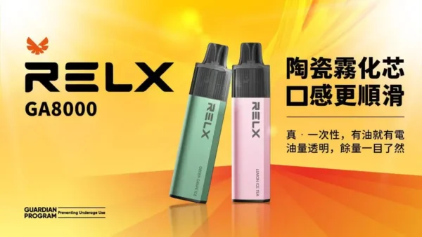 98ae7cec5d0beae8904004e6260fea7e.webp RELX 悅刻 GA8000 拋棄式電子煙 | 居家靜謐放鬆時光 | 恆溫技術輸出平穩溫潤喉韻為您的個人時間增添質感。