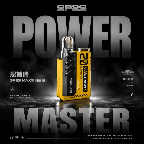 ChatGPT-Image-2026年6月18日-上午12_27_05.webp SP2S MAX 思博瑞專用主機 | 社交場合個性展現 |構築層次分明的細膩釋放體驗