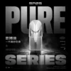 SP2S 霧面磨砂一代通用空倉｜通勤隨性補給｜成就沉穩視覺風格與精準氣動濾析技術