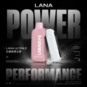 ChatGPT-Image-2026年6月18日-下午06_59_30.webp LANA Ultra II 16,000專用主機|城市通勤隨行|賦予低負擔感滲透體驗與穩定恆溫導流技術【滿3贈1】超值特惠