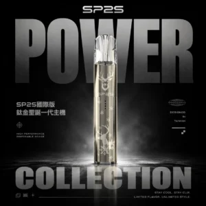 ChatGPT-Image-2026年6月18日-下午07_22_25.webp SP2S 鈦金聖誕旗艦一代|珍藏節慶獻禮|融合恆溫導流架構及豐富擊喉層次表現
