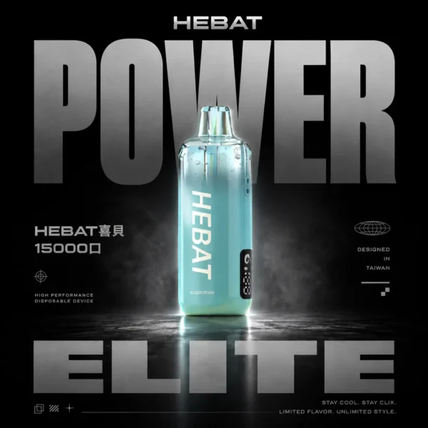 Hebat 喜貝 15000Puffs 一次性電子煙｜戶外野營社交｜具備細膩擊喉層次與持久恆定釋放感