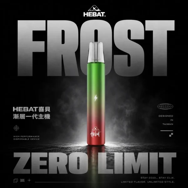 Hebat 喜貝一代通用主機｜跨品牌適配首選｜帶來霧感結構層次與穩定電流輸出