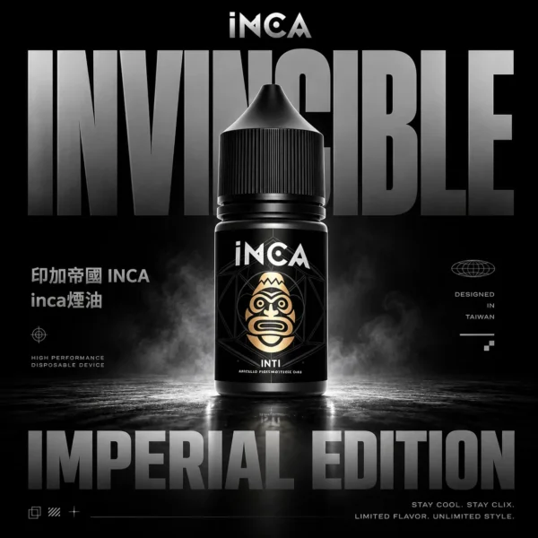 INCA 印加帝國煙油｜私人社交聚會｜異國調配風格細膩煙霧溫潤