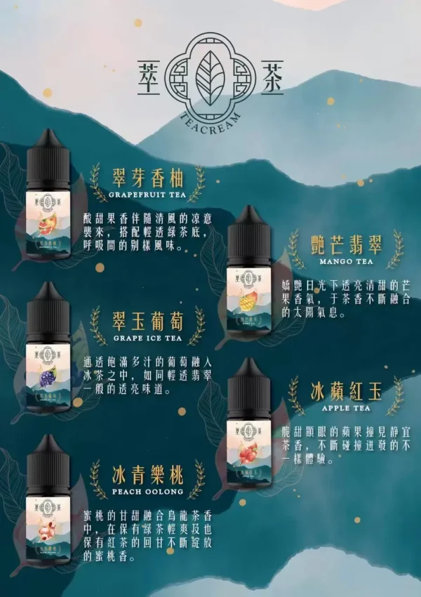 萃茶職人伯爵煙油｜戶外野餐休憩｜梨山烏龍茶葉平衡霧感透徹純粹