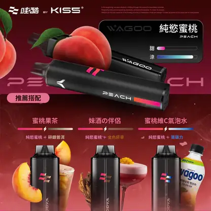 KISS-哇酷-6500口【雙芯組合-口味自由混搭更好玩】-2.webp WAGOO 哇酷 kis5 6500 拋棄式電子煙 | 辦公空間靈感迸發時刻 | 賦予強勁且精準的擊喉層次感