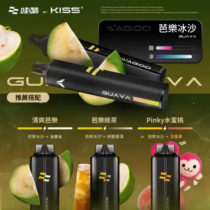 KISS-哇酷-6500口【雙芯組合-口味自由混搭更好玩】.webp WAGOO 哇酷 kis5 6500 拋棄式電子煙 | 辦公空間靈感迸發時刻 | 賦予強勁且精準的擊喉層次感