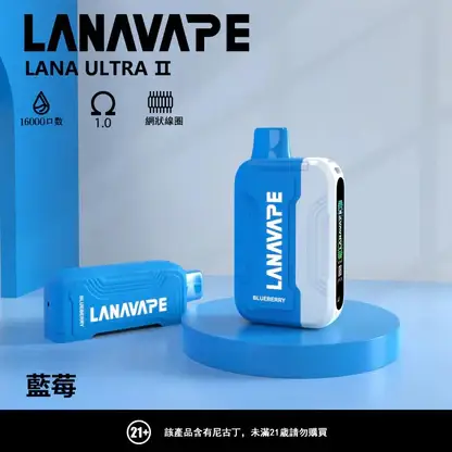 LANA Ultra II 16,000專用主機｜城市通勤隨行｜賦予低負擔感滲透體驗與穩定恆溫導流技術【滿3贈1】超值特惠