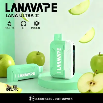 LANA Ultra II 16,000專用主機｜城市通勤隨行｜賦予低負擔感滲透體驗與穩定恆溫導流技術【滿3贈1】超值特惠