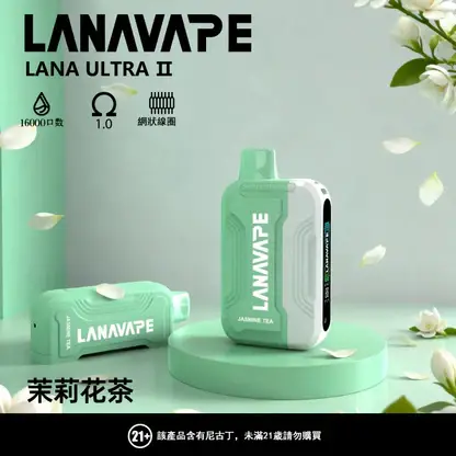 LANA Ultra II 16,000專用主機｜城市通勤隨行｜賦予低負擔感滲透體驗與穩定恆溫導流技術【滿3贈1】超值特惠