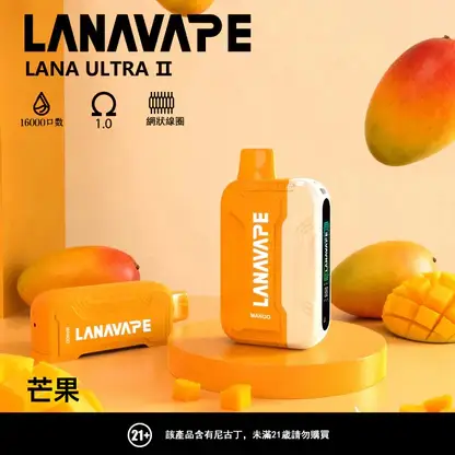 LANA Ultra II 16,000專用主機｜城市通勤隨行｜賦予低負擔感滲透體驗與穩定恆溫導流技術【滿3贈1】超值特惠