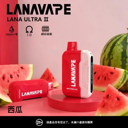 LANA Ultra II 16,000專用主機｜城市通勤隨行｜賦予低負擔感滲透體驗與穩定恆溫導流技術【滿3贈1】超值特惠