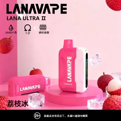 LANA Ultra II 16,000專用主機｜城市通勤隨行｜賦予低負擔感滲透體驗與穩定恆溫導流技術【滿3贈1】超值特惠
