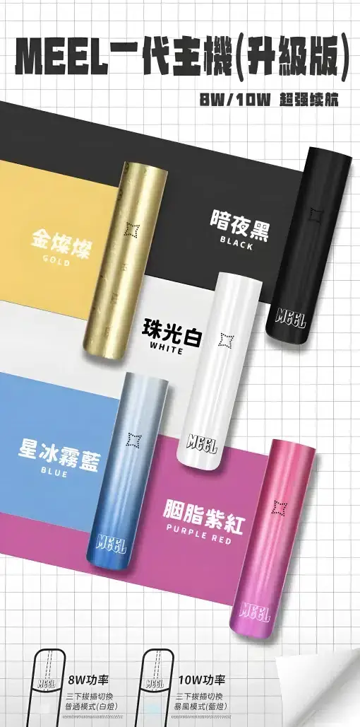 MEEL 萬能一代新版主機｜晨間靈感補給｜打造分明擊喉層次體驗
