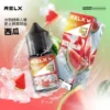RELX-悅刻-煙油-30mg-1.webp RELX 悅刻原廠感丁鹽專用油 | 日常生活質感品味 | 優化分子結構確保層次分明