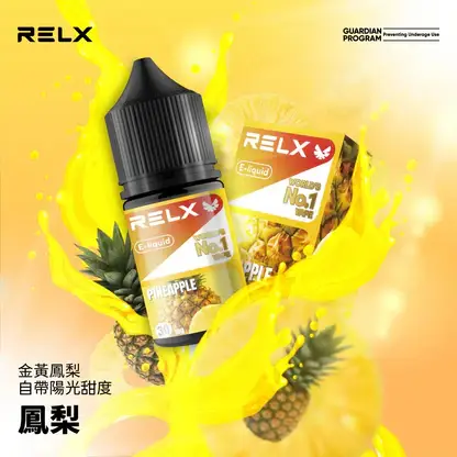 RELX-悅刻-煙油-30mg-3.webp RELX 悅刻原廠感丁鹽專用油 | 日常生活質感品味 | 優化分子結構確保層次分明