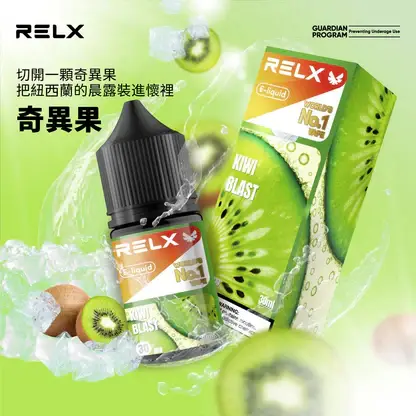 RELX-悅刻-煙油-30mg-7.webp RELX 悅刻原廠感丁鹽專用油 | 日常生活質感品味 | 優化分子結構確保層次分明