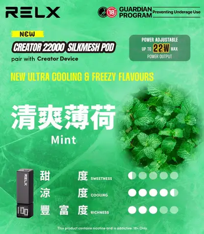RELX 悅刻 Creator積木 22000 專用套裝 ｜ 辦公室高壓專注時刻 ｜ 頂尖晶片運算構築細膩霧化體驗【加100贈主機】狂歡福利