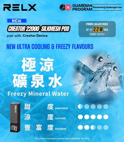 RELX 悅刻 Creator積木 22000 專用套裝 ｜ 辦公室高壓專注時刻 ｜ 頂尖晶片運算構築細膩霧化體驗【加100贈主機】狂歡福利
