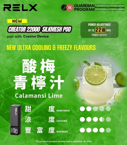 RELX 悅刻 Creator積木 22000 專用套裝 ｜ 辦公室高壓專注時刻 ｜ 頂尖晶片運算構築細膩霧化體驗【加100贈主機】狂歡福利