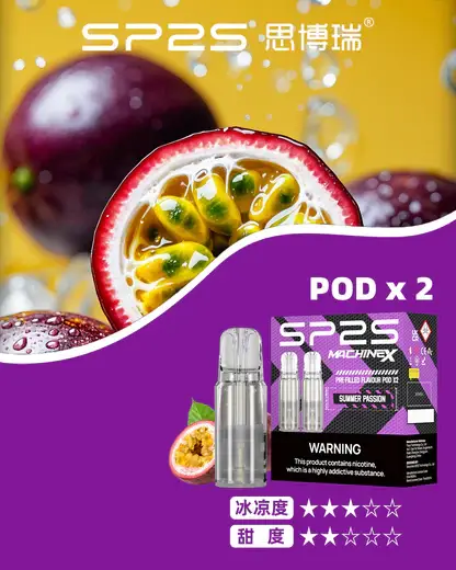 SP2S 思博瑞 MAX 專用煙彈 ｜ 潮流社交風格展現 ｜ 高效能霧化隨時隨地開啟質感生活體驗【滿5盒贈MAX主機】超值特惠