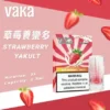 VAKA 發光一代煙彈 ｜ 個性潮流展現自我風格 ｜ 精準霧化結構帶來清晰霧感【滿8送主機/滿6送1】超值福利