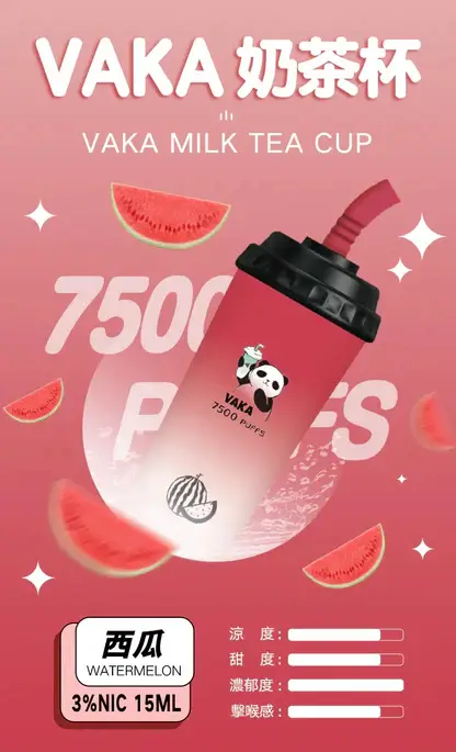 VAKA 奶茶杯 7500 電子煙 ｜ 戶外野餐展現 Q 萌風格 ｜ 穩健電力核心確保持續輸出溫潤喉韻與純粹低負擔感