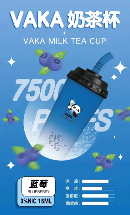 VAKA 奶茶杯 7500 電子煙 ｜ 戶外野餐展現 Q 萌風格 ｜ 穩健電力核心確保持續輸出溫潤喉韻與純粹低負擔感