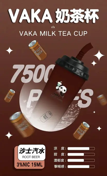 VAKA 奶茶杯 7500 電子煙 ｜ 戶外野餐展現 Q 萌風格 ｜ 穩健電力核心確保持續輸出溫潤喉韻與純粹低負擔感