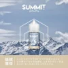 SPUMY Summit 美系煙油｜週末居家聚會｜複雜香氣交織立體臨場感