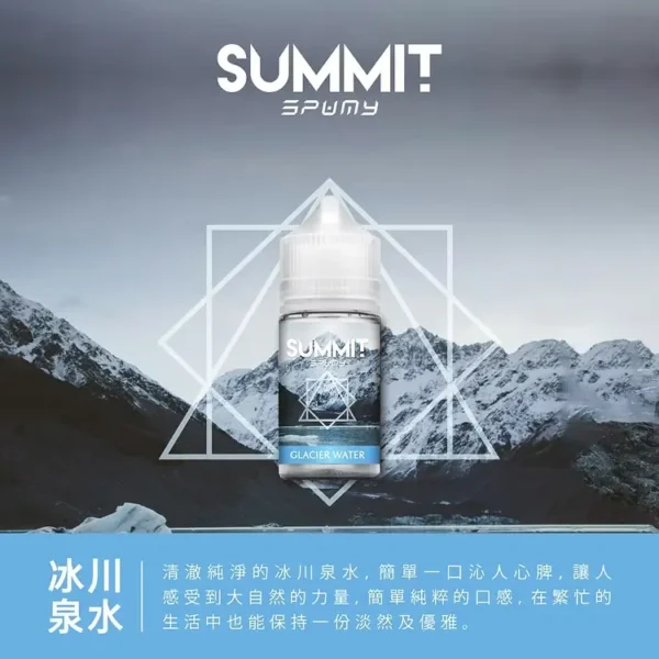 SPUMY Summit 美系煙油｜週末居家聚會｜複雜香氣交織立體臨場感