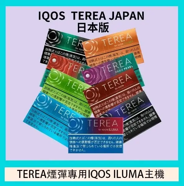 IQOS TEREA 日本境內版加熱煙彈｜社交應酬場面｜賦予焦香觸感還原與深度回甘體驗表現