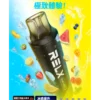 RELX Smash Go 12000 口｜獨處靜謐時光｜具備層次感滲透表現與精準氣流校調