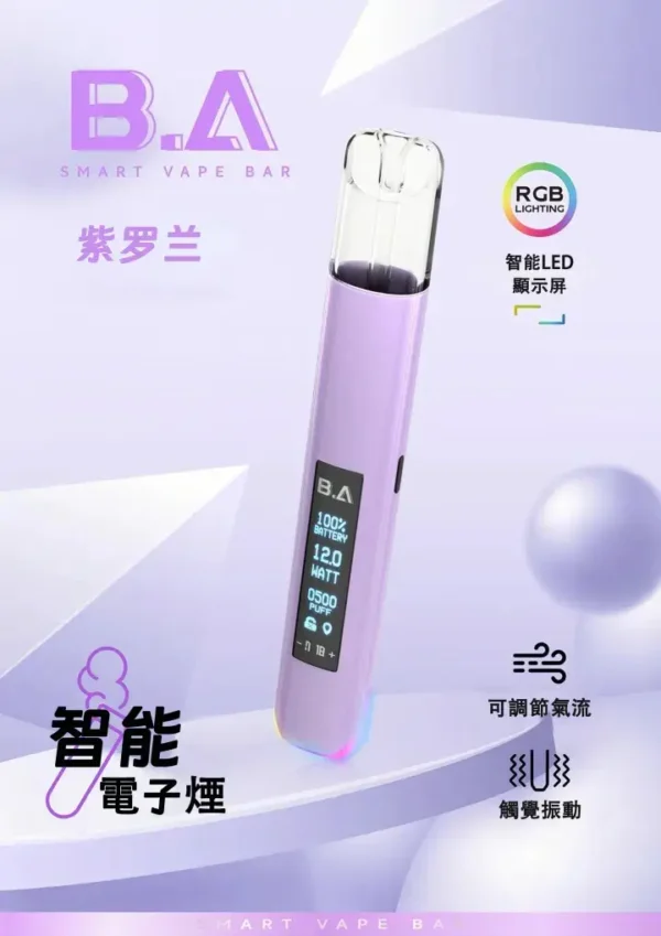 ec5b65c4974141368192246da99d6fd7_720x_3a18da71-2ae8-4d0d-b9b5-2c705a98c97a.webp B.A 系列 RGB 一代通用主機 | 派對社交場合展現潮流個性 | 炫彩燈效互動結合細膩霧感呈現豐富擊喉層次