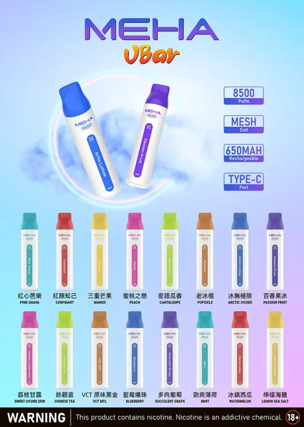 f0c9bc5d433ba23324f4a144b3f9e74d.webp MEHA VBar 小白條 8500 電子煙 | 繁忙通勤間快速填補空檔 | 簡約外型呈現一致輸出品質與獨特細膩煙霧質感