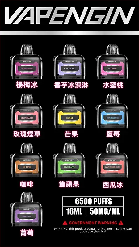 【JUPITER煙彈】木星煙彈-_-单個10ml-_-6500口-_-台灣現貨-蒸汽領域-魯米國際有限公司.webp VAPENGIN JUPITER 木星 6500專用套裝 | 居家休閒放鬆時刻 | 專屬結構帶出綿密細膩煙霧與穩定的擊喉層次感