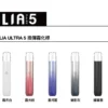 ILIA Ultra 哩亞五代主機｜日常通勤隨行｜穩定電壓輸出精準還原每一口氣流感