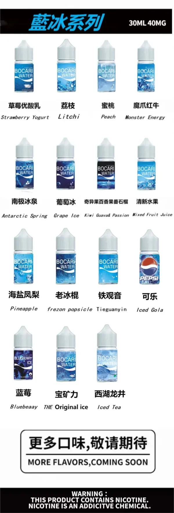 藍冰 Blue Ice 強效煙油 ｜ 炎炎夏日戶外探險 ｜ 獨特凍感氣息伴隨細膩霧感帶來鮮明擊喉層次