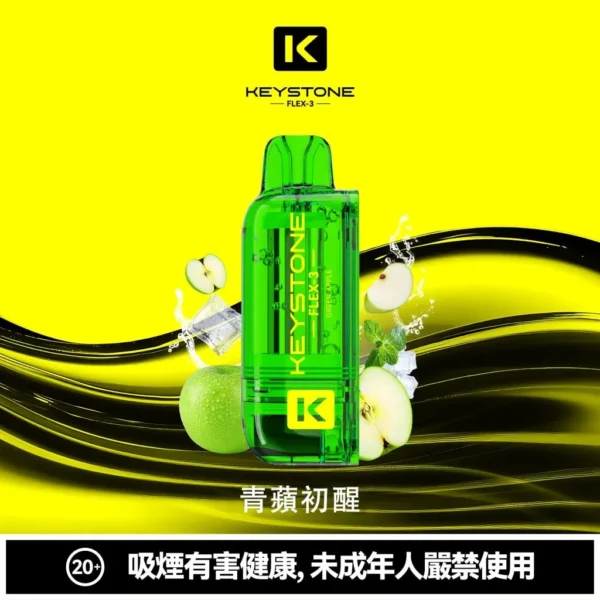 KEYSTONE FLEX-3 鑰石 25000口磁吸換彈拋棄式電子煙套裝｜日常外出隨身攜帶｜三段功率調節搭配Mesh網芯展現穩定霧感與滿足口感層次【買一盒煙彈送主機】