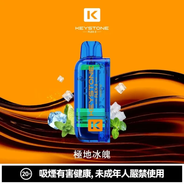 KEYSTONE FLEX-3 鑰石 25000口磁吸換彈拋棄式電子煙套裝｜日常外出隨身攜帶｜三段功率調節搭配Mesh網芯展現穩定霧感與滿足口感層次【買一盒煙彈送主機】