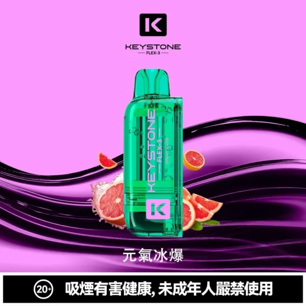 KEYSTONE FLEX-3 鑰石 25000口磁吸換彈拋棄式電子煙套裝｜日常外出隨身攜帶｜三段功率調節搭配Mesh網芯展現穩定霧感與滿足口感層次【買一盒煙彈送主機】