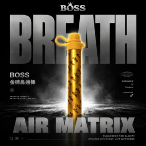 ChatGPT Image 2026年8月7日 下午07_14_07 BOSS 泰國金磚鼻通器|1000口霧化鼻吸棒|日常外出隨身攜帶|薄荷清新體驗帶來涼感舒暢與提神醒腦感受